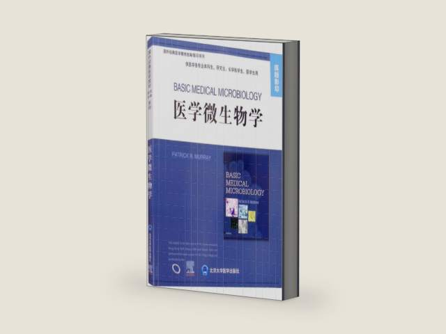 Medical Microbiology/Foreign Classic Medical Textbook AdaptationPhotocopying Series(Chinese Edition) by R.Murray Patrick | barcode:9787565922985 | source:'9787565922985-right-three-quarter.jpg