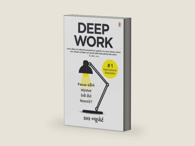 Deep Work (Gujarati Edition) by Cal Newport | barcode:9788119132799 | source:'9788119132799-right-three-quarter.jpg