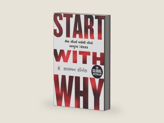 START WITH WHY (Gujarati Edition) by Simon Sinek | barcode:9788119132812 | source:'9788119132812-right-three-quarter.jpg