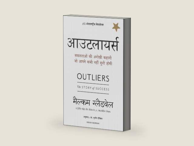 Outliers (Hindi Edition) by Malcolm Gladwell | barcode:9788183226202 | source:'9788183226202-right-three-quarter.jpg