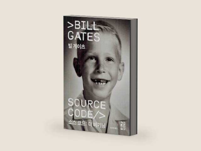 Source Code: My Beginnings (Korean Edition) by Bill Gates | barcode:9788932924977 | source:'9788932924977-right-three-quarter.jpg