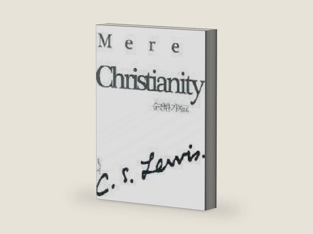 Mere Christianity (Korean Edition) :Distributional Edition by C.S. Lewis | barcode:9788936506957 | source:'9788936506957-right-three-quarter.jpg