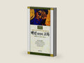 One Hundred Years of Solitude (Korean edition) by 가브리엘 가르시아 마르케스 | barcode:9788970126937 | source:'9788970126937-right-three-quarter.jpg