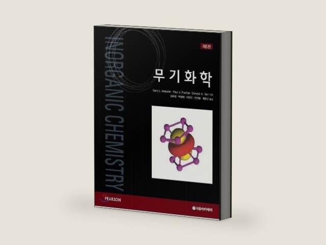 Tarr Inorganic Chemistry (Korean Edition) by Gary L. Miessler | barcode:9788973388851 | source:'9788973388851-right-three-quarter.jpg
