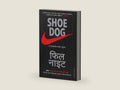 Shoe Dog (Marathi Edition) by Phil Knight | barcode:9789389647259 | source:'9789389647259-right-three-quarter.jpg