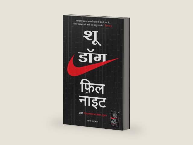Shoe Dog (Hindi Edition) by Phil Knight | barcode:9789390085019 | source:'9789390085019-right-three-quarter.jpg