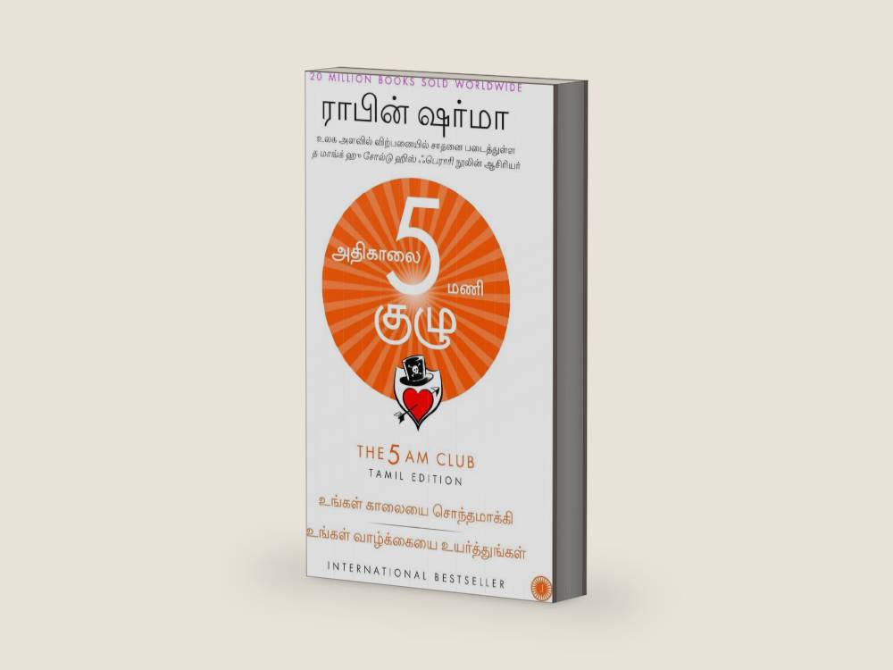 The 5 AM Club by Robin Sharma | barcode:9789391019846 | source:'9789391019846-right-three-quarter.jpg