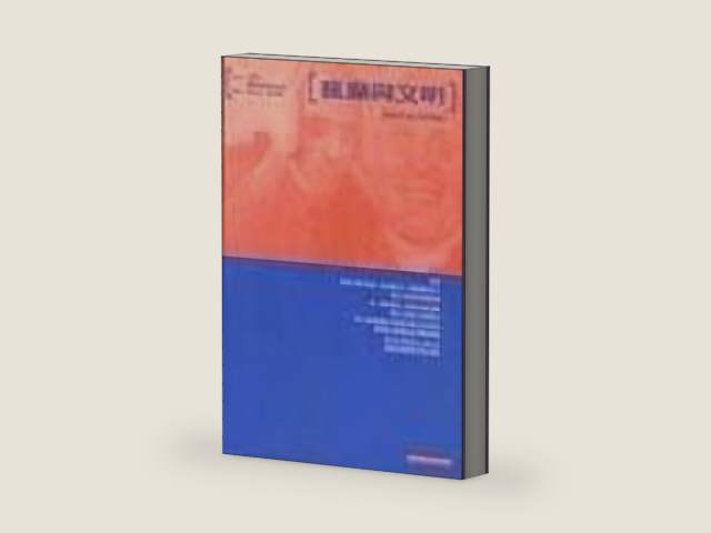 Madness and Civilization (Chinese Edition) by 傅柯 | barcode:9789575515737 | source:'9789575515737-right-three-quarter.jpg