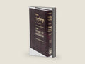 Sidur Tehilat Hashem Hebreo/espanol/fonetica by Natan Grunblatt | barcode:9789879107607 | source:'9789879107607-right-three-quarter.jpg