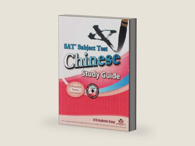 SAT Subject Test Chinese Study Guide by Format: Audio CD | barcode:9789881899033 | source:'9789881899033-right-three-quarter.jpg