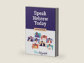 Speak Hebrew Today - Advanced Level: Master Hebrew with the Ulpan Method: Advanced Grammar, Conversations, Slang and Israeli Culture (Hebrew Edition) by Ulpan Integraliah | barcode:9798186497684 | source:'9798186497684-right-three-quarter.jpg