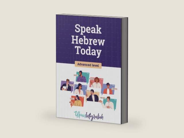 Speak Hebrew Today - Advanced Level: Master Hebrew with the Ulpan Method: Advanced Grammar, Conversations, Slang and Israeli Culture (Hebrew Edition) by Ulpan Integraliah | barcode:9798186497684 | source:'9798186497684-right-three-quarter.jpg
