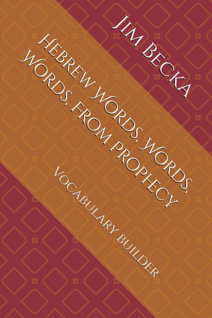Hebrew Words, Words, Words, From Prophecy by Jim Becka | barcode:9798246460955 | source:'9798246460955.jpg