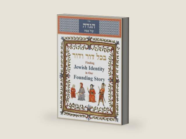 בכל דור ודור: Finding Jewish Identity in Our Founding Story: Haggadah shel Pesach (Hebrew Edition) by Shragy Lowenstein | barcode:9798246996966 | source:'9798246996966-right-three-quarter.jpg