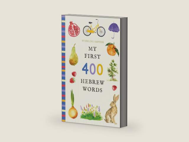 My First 400 Hebrew Words: An Illustrated English-Hebrew Vocabulary Book for Kids! (Ages 5-8) by Sterling Sawyer | barcode:9798268911176 | source:'9798268911176-right-three-quarter.jpg