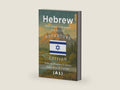 Hebrew Short Stories for Beginners (A1) Skill Level - Adventure Edition - Hebrew Reading Practice (Hebrew Short Stories (CEFR Leveled Language Learning)) by Sebastian D. Cutillo | barcode:9798278400110 | source:'9798278400110-right-three-quarter.jpg