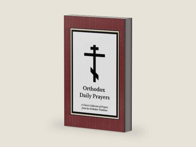 Orthodox Daily Prayers by St. Tikhon’s Orthodox Monastery | barcode:9798296293572 | source:'9798296293572-right-three-quarter.jpg