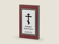 Orthodox Daily Prayers by St. Tikhon’s Orthodox Monastery | barcode:9798296293572 | source:'9798296293572-right-three-quarter.jpg