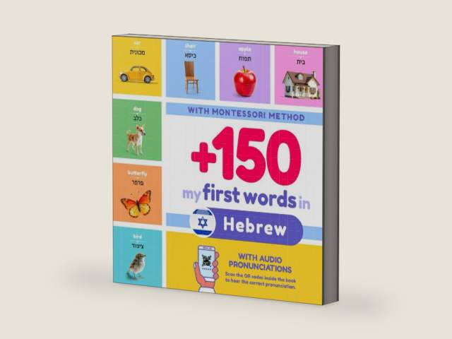 +150 My First Words in Hebrew for Kids | English to Hebrew: With Montessori Method | Learn Hebrew for Kids | Hebrew and English Bilingual Children Picture Book | with pronunciations by Montessori Bright Start Press | barcode:9798339891680 | source:'9798339891680-right-three-quarter.jpg