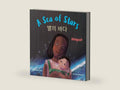 A Sea of Stars - 별의 바다: A Korean - English bilingual children's book (boy edition). Βedtime story, babywearing, bioluminescence. (Korean Bilingual Books - Fostering Creativity in Kids) by Elisavet Arkolaki | barcode:9798343630640 | source:'9798343630640-right-three-quarter.jpg