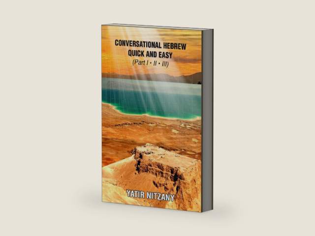 Conversational Hebrew Quick and Easy: Part I, II, III: Learn Hebrew, Learn the Hebrew Language, Hebrew for Beginners, Hebrew English Dictionary, Travel to Israel by Yatir Nitzany | barcode:9798364503664 | source:'9798364503664-right-three-quarter.jpg