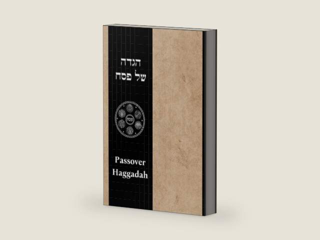 הגדה של פסח: Passover Haggadah (Hebrew Edition) by Chazal | barcode:9798387245053 | source:'9798387245053-right-three-quarter.jpg