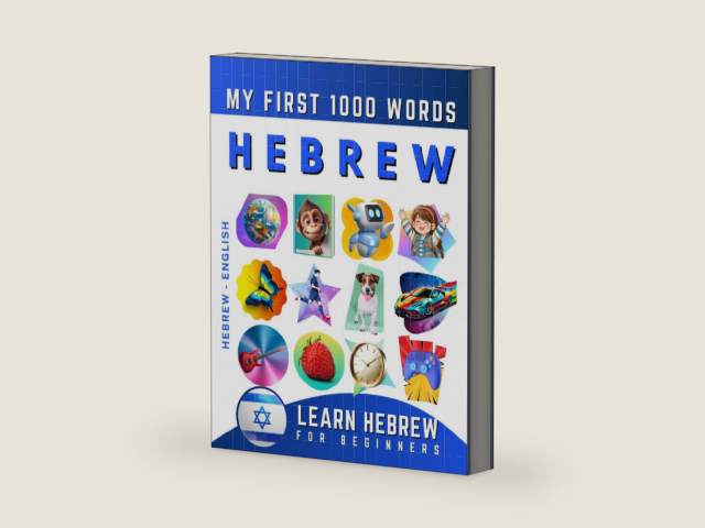 Learn Hebrew for Beginners, My First 1000 Words: Bilingual Hebrew - English Language Learning Book for Kids & Adults by Effie Delarosa | barcode:9798431539565 | source:'9798431539565-right-three-quarter.jpg