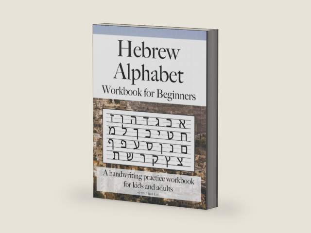Hebrew Alphabet Workbook for Beginners: A handwriting practice workbook for kids and adults by Ruth Levi | barcode:9798524020598 | source:'9798524020598-right-three-quarter.jpg