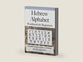 Hebrew Alphabet Workbook for Beginners: A handwriting practice workbook for kids and adults by Ruth Levi | barcode:9798524020598 | source:'9798524020598-right-three-quarter.jpg