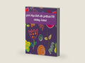 good days start with gratitude 2021: A 120 Pages Guide To Cultivate An Attitude Of Gratitude: Gratitude Journal - Coloring Journal by activity books | barcode:9798593817365 | source:'9798593817365-right-three-quarter.jpg