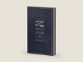 ביד הראשונים: הגדה של פסח (Hebrew Edition) by אברהם דיקמן | barcode:9798679641112 | source:'9798679641112-right-three-quarter.jpg