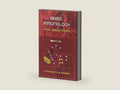 Basic immunology for beginners by Dr. David O. Nyakundi | barcode:9798715149251 | source:'9798715149251-right-three-quarter.jpg