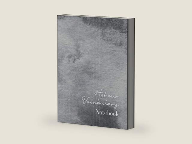 Hebrew Vocabulary Notebook: Hebrew Learning Workbook, Master Hebrew Language with Ease, Sheets to Help Remembering Hebrew Words&Improving The Writing, ... Down Hebrew Words with their Translations by Madaamee Learnnn'n'Speakkkkakkkk | barcode:9798825429373 | source:'9798825429373-right-three-quarter.jpg