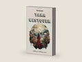 Tara Westover Biography: Little girl with big career by Carla I Partida | barcode:9798871097311 | source:'9798871097311-right-three-quarter.jpg