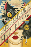 The Master and Margarita: 50th-Anniversary Edition (Penguin Classics Deluxe Edition) by Mikhail Bulgakov