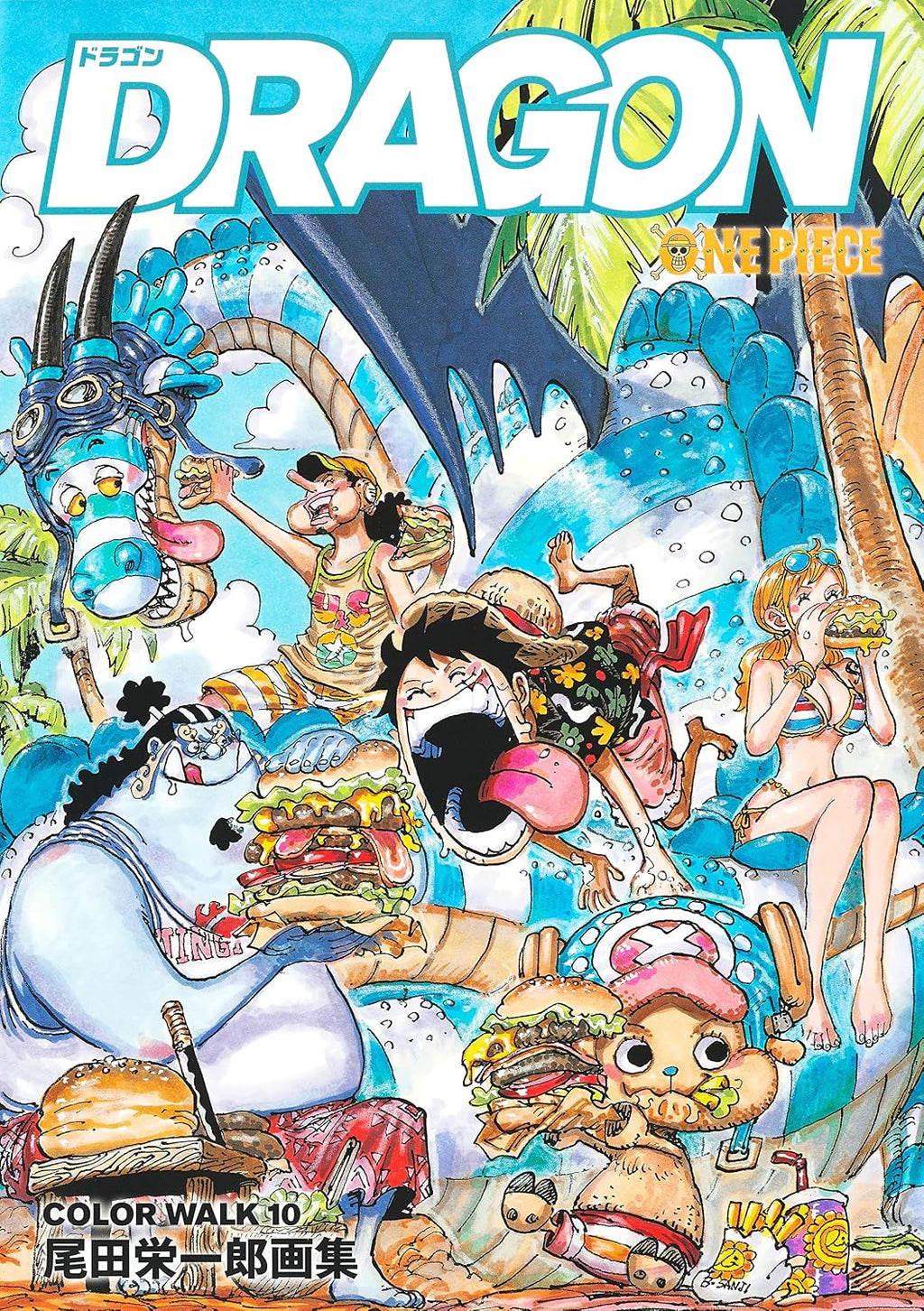 ONEPIECEイラスト集 COLORWALK 10 DRAGON (Japanese Edition) by Eiichiro Oda