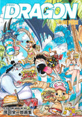 ONEPIECEイラスト集 COLORWALK 10 DRAGON (Japanese Edition) by Eiichiro Oda