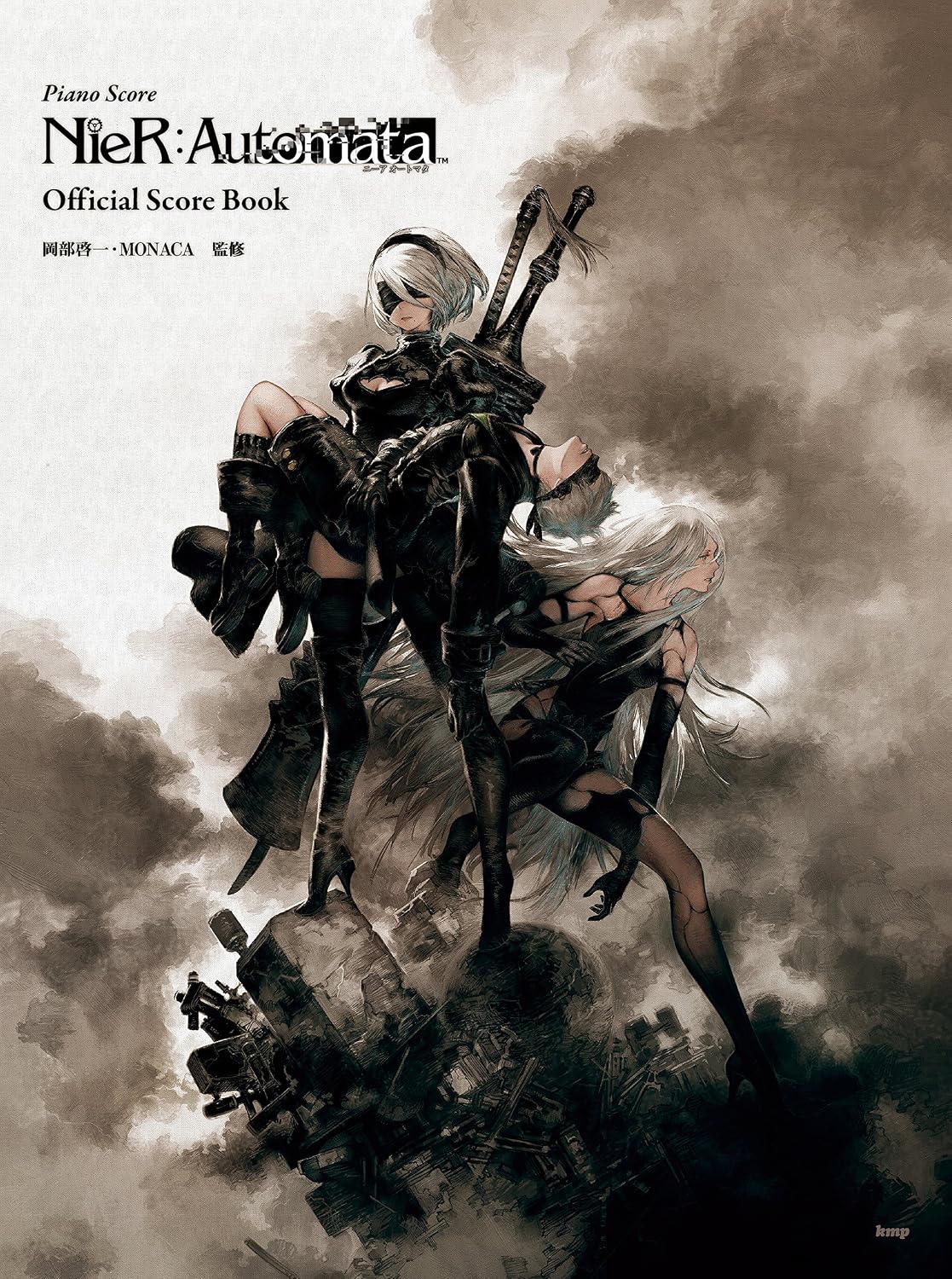 Piano song collection Nier AUTATAATA (NieR: Automata) Official score book (score) score - 197 September / 27 by 出版社: ケイ・エム・ピー (2017/9/27)