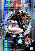 The Ghost in the Shell Vol. 2 by Shirow Masamune